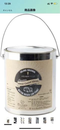 Car Paint 車 塗装 ペンキ 4kg オリーブグリーン JQ5 艶消しのサムネイル