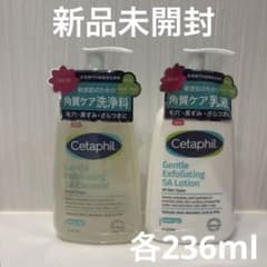 【新品未開封】セタフィルCetaphil ジェントルSA 236ml×2本セット