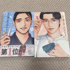 女の園の星 1&2のサムネイル