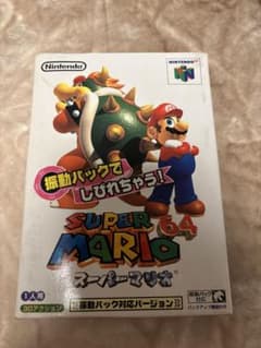 NINTENDO64 スーパーマリオ64 振動パック対応バージョン ソフトのサムネイル