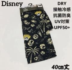 Disney 나이트메어 암 커버 40㎝길이 항균 방취 UV 대책