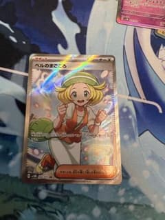 ベルのまごころ SRのサムネイル