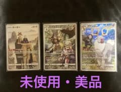 【ポケカCHRまとめ売り3枚✨】のサムネイル