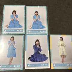 日向坂46 高本彩花 生写真 5枚セットのサムネイル
