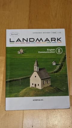 LANDMARK English Communication 2のサムネイル