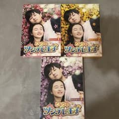となりのツンデレ王子 DVD-SET1〜3のサムネイル
