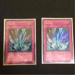 激流葬ウルトラ 2枚のサムネイル