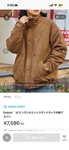 retock ビッグシルエットスタンドネック中綿ブルゾン L ブラウンのサムネイル