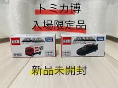 【限定未開封品】2025トミカ博 入場限定品 2台セットのサムネイル