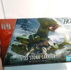 HG 1/72 V-33 ストークキャリー 境界戦機 未組立のサムネイル