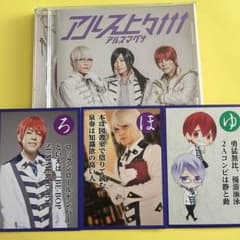 アルス上々のサムネイル