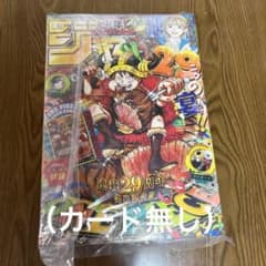 週刊少年ジャンプ 2026年33号 ONE PIECE本のみカード付録なし - メルカリ