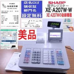 1040 美品領収証設定無料シャープ レジスター XE-A207W-W 10部門 1040 美品領収証設定無料シャープ レジスター XE-A207W-W 10部門