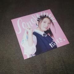 井上苑子 CD だいすき。のサムネイル