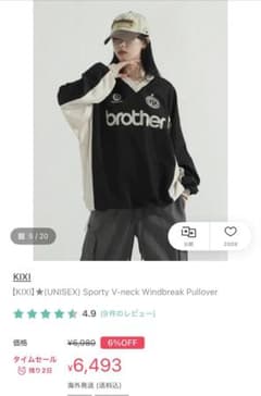 KIXI Sporty V-neck Windbreak Pulloverのサムネイル