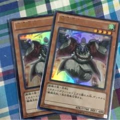 輪廻天狗2枚セットのサムネイル