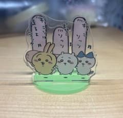 ちいかわ お出かけ楽しみ！な レイヤーアクリルスタンド ギョニソのサムネイル