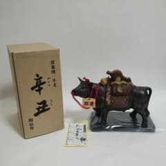 信楽焼 干支 辛丑 陶仙作 置物 - メルカリ