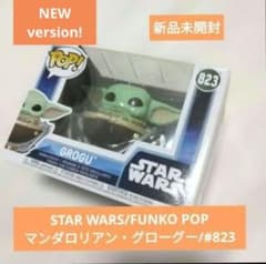 新品 STAR WARS/FUNKO POP マンダロリアン.グローグ【823】 - メルカリ