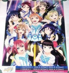 러브라이브! Tour ~WONDERFUL STORIES~ B2 포스터