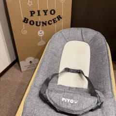 PIYO バウンサー グレー ベルト付き　ゆりかご　美品のサムネイル