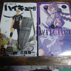 ハイキュー!! 9巻 WITCH WATCH 1巻 セット - メルカリ