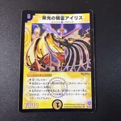 ド*助様 PSA10 栄光の精霊アイリス 初期　デュエルマスターズ 498 DMデュエルマスターズ 栄光の精霊アイリス 光 旧枠 初期 デュエマ