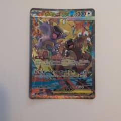 メガガルーラex SAR MEGA 拡張パック メガシンフォニア キラ 089