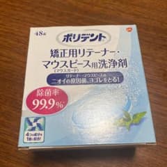 ポリデント 矯正用リテーナー マウスピース用洗浄剤のサムネイル
