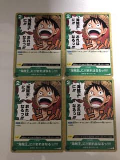 海賊王におれはなる（ワンピースカード）のサムネイル