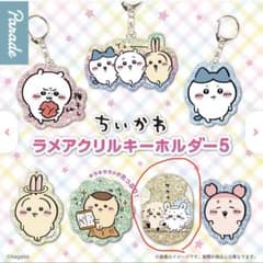 ちいかわ　ラメアクリルキーホルダー5 モモンガとラッコのサムネイル