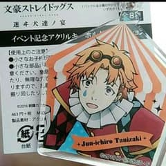 文豪ストレイドッグス アクリルキーホルダーのサムネイル