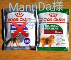 ロイヤルカナン　50g×2袋　試供品　ドッグフードのサムネイル