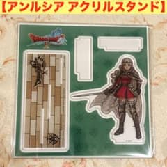 アンルシア　アクリルスタンド　DQX ドラゴンクエストX DQ10 ドラクエ10 アンルシア アクリルスタンド】 ドラクエ ドラゴンクエストX アクスタ