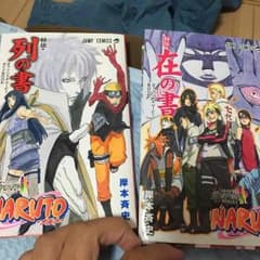 ナルト 映画限定漫画のサムネイル