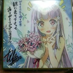 ガラスの花と壊す世界 特典のサムネイル