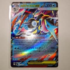 ポケモンカード ニンジャスピナー M4 022/083 RR メガゲッコウガex