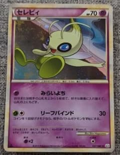 セレビィ 037/080 頂上大激突