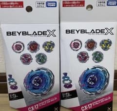 新品未開封】ベイブレードx cx17ランダムブースターVol.10 2個セット