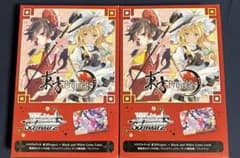 未開封 ヴァイスシュヴァルツ 東方Project トライアルデッキ 2個セット 未開封 ヴァイスシュヴァルツ 東方Project トライアルデッキ 2個セット