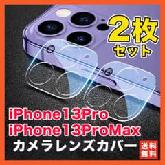 iPhone13Pro 13ProMax 카메라 렌즈 커버 보호 2장◆