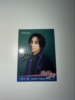 ぽかぽかステッカー MATSURI小野寺翼サイン入り - メルカリ