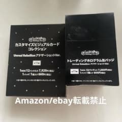 2.うたプリ unreal rebellion Box ホロ缶バッジ カード 2.うたプリ unreal rebellion Box ホロ缶バッジ カード - メルカリ