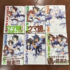ウマ娘 プリティーダービー STARTING GATE 全6巻セットのサムネイル