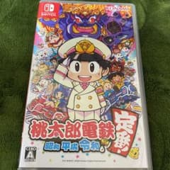 桃太郎電鉄 ～昭和 平成 令和も定番！～　即購入可能のサムネイル