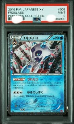 psa10】ソーナンス ポケキュン U ポケモンカード|mercariメルカリ官方