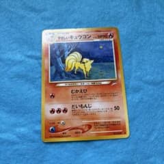 やさしいキュウコン ◇ 拡張パック第4弾 闇、そして光へ… - メルカリ