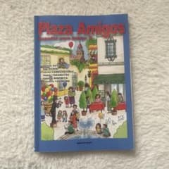 Plaza Amigos 語学教材のサムネイル