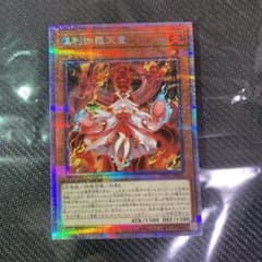 遊戯王 倶利伽羅天童　プリズマのサムネイル
