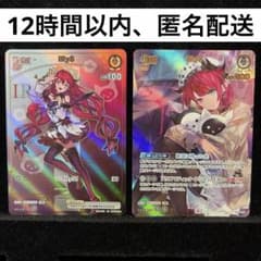 人気】IRys 2nd ur debut HR 2枚セット ホロカ - メルカリ